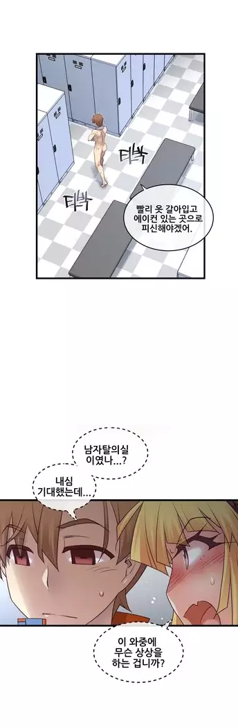 Master in My Dreams Ch.90-131