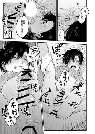 [Amarans (Various)] BOY x BOY IDOL COLLECTION! [Traditional Chinese] [Digital]