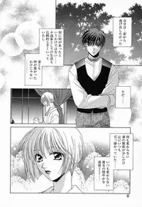 [Mikuni Saho] Tojita Kioku Yoru ni Naku Tori