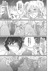 [Inochi Wazuka] Shiritsu! Futanari Gakuen Seitokai