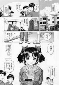Comic Masyo 2005-03