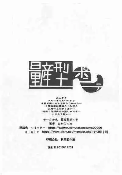 Yarimachi Ma-chan o Yuuwaku Shita Watashi ga Chinmake Shichau Hon