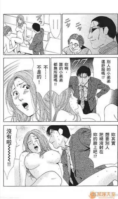 [七波のろ] セレブ那由 AVない若奧さま