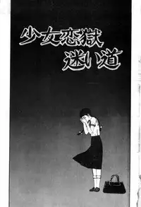 [Muraso Shunichi] Erosu no Bousou