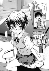 [Okara] Gentei Kanojo ~ A Limited Sweetheart