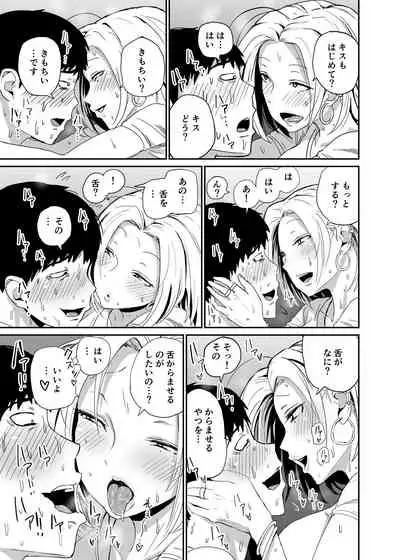 ギャルjkエロ漫画1話～14話