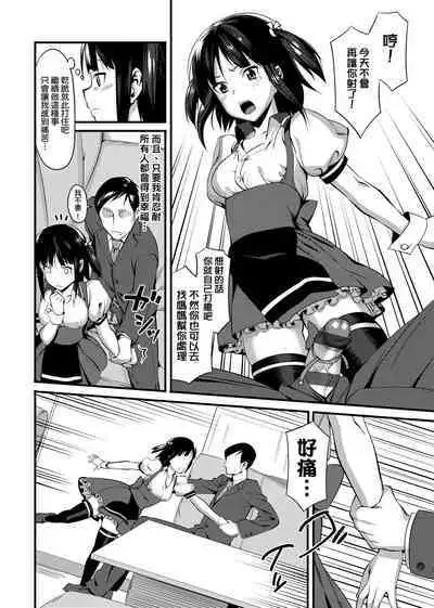 Koinaka plus | 由衷之戀plus