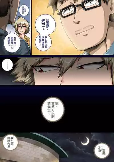 [Juicebox Koujou (Juna Juna Juice)] Boku no Harem Academia Bakugou Mama to no Natsuyasumi 