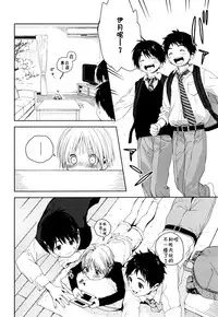 (Shota Petit) [S-Size (Shinachiku)] Itsuki-kun ga Osewa ni Narimasu [Chinese] [theoldestcat汉化]