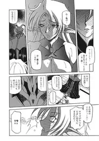 [Sanbun Kyoden] Shichisai no Lamuros III