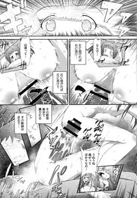 [Dantetsu] Shishunki o Meshiagare