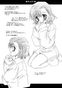 [P.S. (Sakura Mitono)] milk pot. all