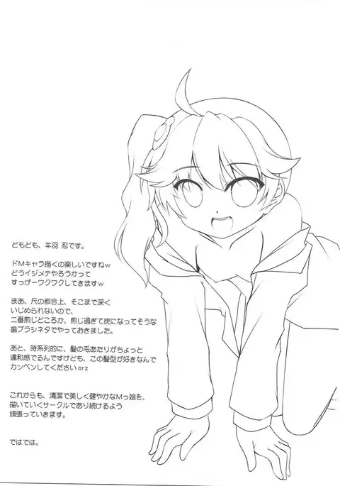 Lovely My Sister Karen-chan