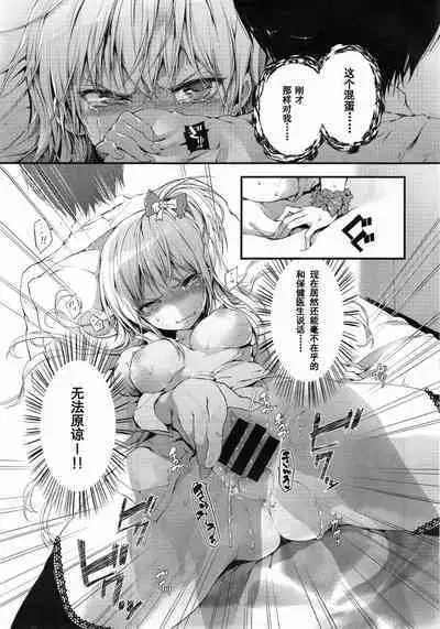 メガネブレイカー