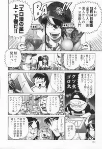 [金平守人] 110107 エロ漫の星 01 上巻 素人からのエロ漫画入門