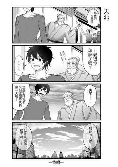 Virtual Youtuber Kong Zi