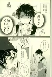 (C87) [Katamichi Shoujo (Shironono Chiko)] Tsun × Baka (Barakamon)