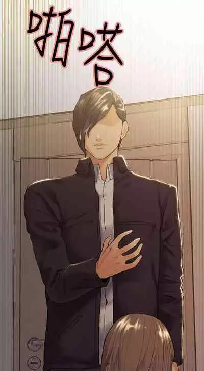 Taste of Forbbiden Fruit Ch.37/53