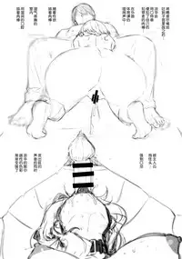 (C94) [Basutei Shower (Katsurai Yoshiaki)] Amatsuka Gakuen no Ryoukan Seikatsu Jougai Seikou Kiroku file05-06 [Chinese] [屏幕髒了漢化]