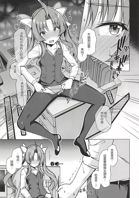 Kanmusu Shouji Kagerou Hen