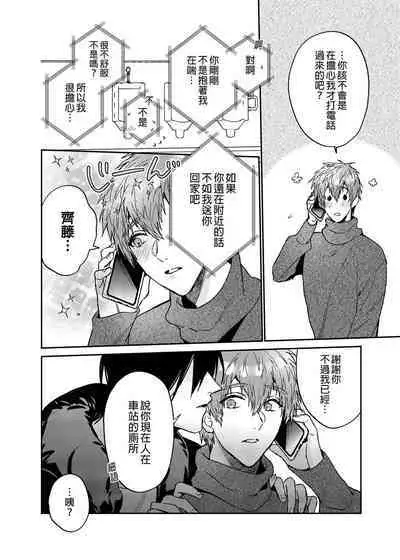 (COMITIA135) [にわにはにわ (大庭)] Rendō onaho de hatsujō shita koibito o oishiku itadaku hanashi | 用連動玩具讓發情的戀人獲得高潮 [Chinese] [Uncensored] [Digital]