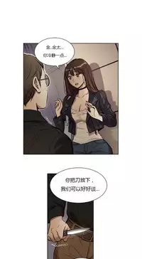 [Ramjak] Atonement Camp Ch.0-53 (Chinese)