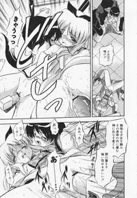 [Tomozawa Shou] Mitsuiro Youmuin