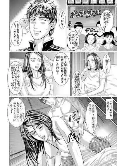 Otto Yori Sugureta yū ni Idakareta Watashi wa Honnō no Mama ni Zecchō o Kurikaeshita 1-3