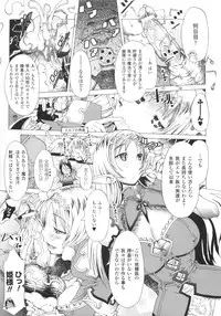 [Amagi Michihito] Muchiero