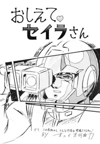 (C33) [ALPS (Various)] LOOK OUT 12 (Various)