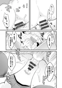 [Mikami Cannon] Kanojo no Mesugao - She has a indecent face [Digital]