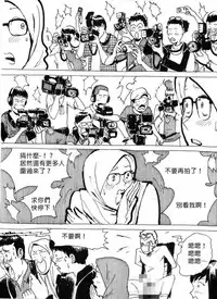 [Kharisma Jati] My Wife's Gangrape Fantasy Ch. 1-7 [Chinese] [沒有漢化]