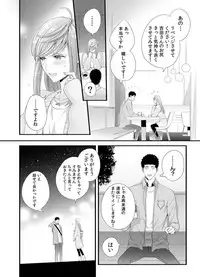 Please Let Me Hold You Futaba-San! Ch. 1+2