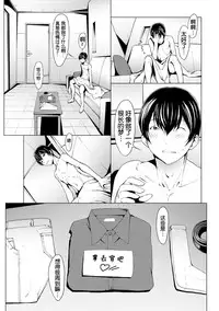 [Okawari] otona ni naru kusuri Ch. 1-9 [Chinese] [Kirin个人汉化]