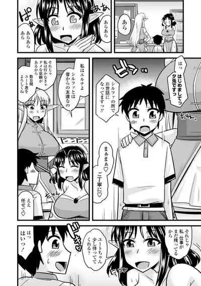 Bakunyuu Elf to Isekai Seikatsu - Big Breasts ELF in Different World Sexual Activity