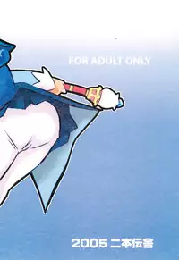 (Puniket 12) [Nihon Densha (Nihon Taizo)] Fushigi Boshiboshi Nobinobi Zakari (Fushigiboshi no Futagohime)