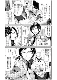 [Miyahara Ayumu] Juumin yo Koigokoro o Idake 1 [Digital]