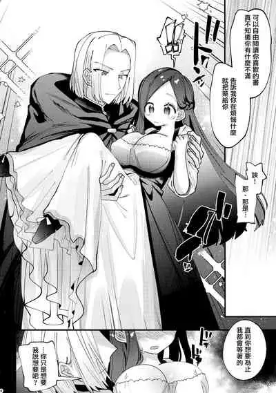 (Maou to Megami no Tawamure DR 2021) [Shirishiri Denbu Club (Guts Shihan)] Himitsu no Koibito (Honzuki no Gekokujou) [Chinese]