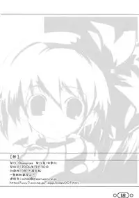 (C67) [Bluegrass (Oshiki Hitoshi)] ~ikoi~