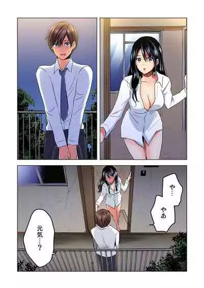 Shuunin, Watashi o Kimochi Yoku Shite ~Tonari no Jimiko ga Sugoi n desu...!?