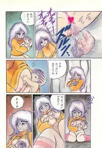 Lemon People 1987-03 Zoukangou Vol. 70 All Color