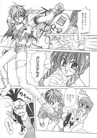 [Amaori Tatsuki] LOVELOVE SWEET