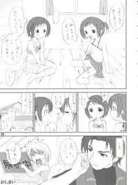 [Rabbit Company (Kotogi Raura)] Stale World 19 - Fiction Figure: Unlimited (Figure 17 - Tsubasa&Hikaru, Final Fantasy: Unlimited)