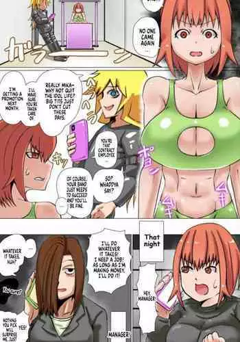 Tomiyama Mika no Debut | Mika Toyama's Debut