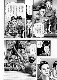 [Horie Tankei] Jukujo Game 5