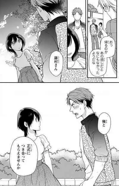 Doutei Danshi "Nyotaika" Kaihatsu Seikatsu 1-7