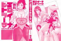 [Hidemaru] Life with Married Women Just Like a Manga 2 - Ch. 1-7 [English] {Tadanohito}