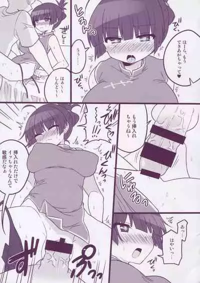 Matomemashita. 2013~2019