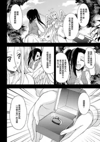 [Gekka Kaguya] Jakyou no Susume (2D Comic Magazine Jingai Musume Haramase Kedakaki Mesu-tachi wa Ningen Kodane ni Kuppuku Suru Vol. 2) [Chinese] [沒有漢化] [Digital]