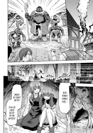 ERONA Orc no Inmon ni Okasareta Onna Kishi no Matsuro Epilogue Mesubuta Tsuioku